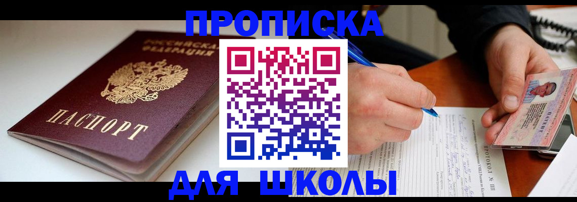 временная регистрация гарантия в Печорах