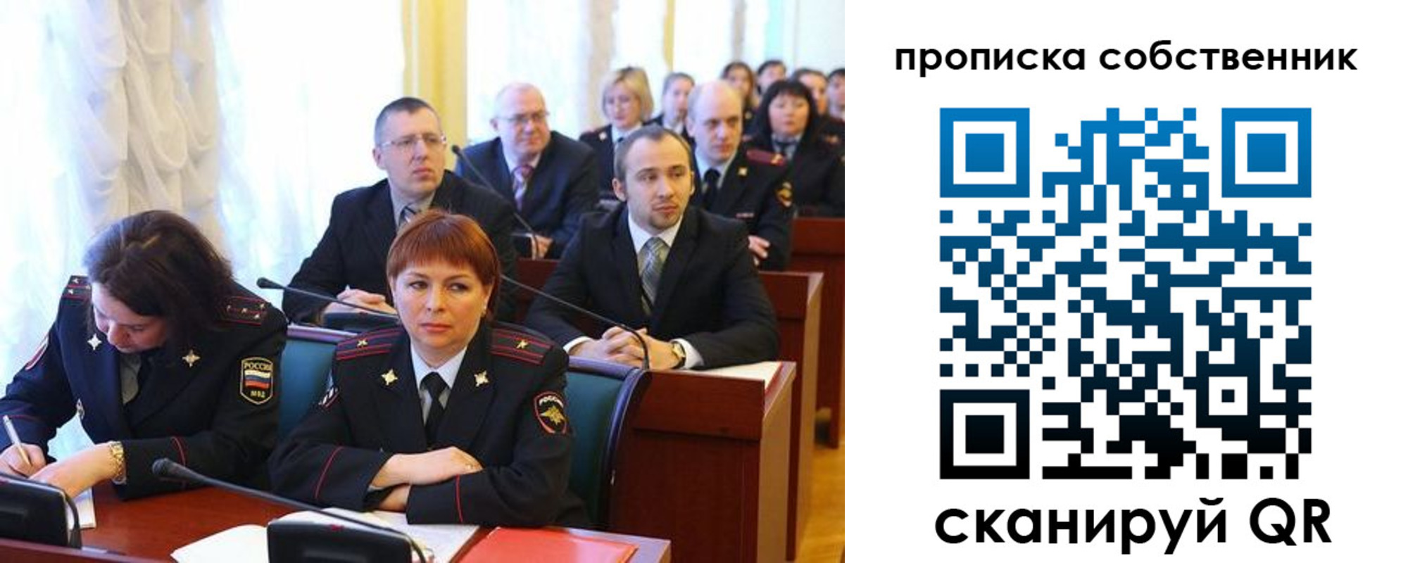 купить прописку в Печорах