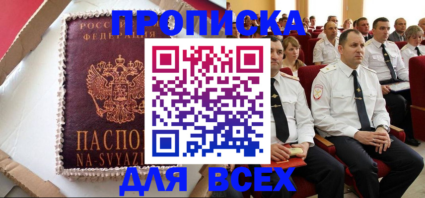 прописка ребенка в Печорах