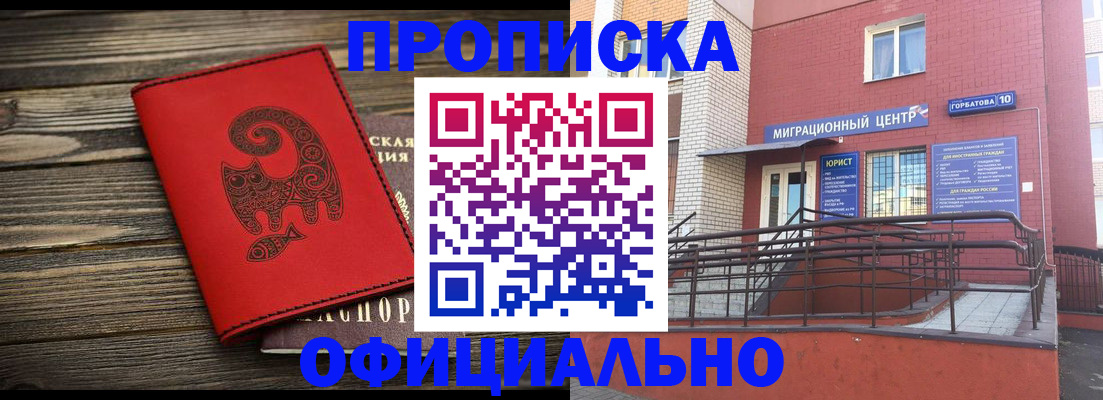 прописка поиск в Печорах