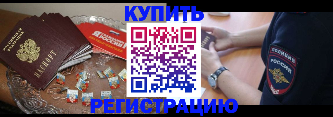 временная регистрация надежно в Печорах