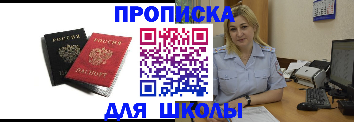 временная регистрация собственник в Печорах