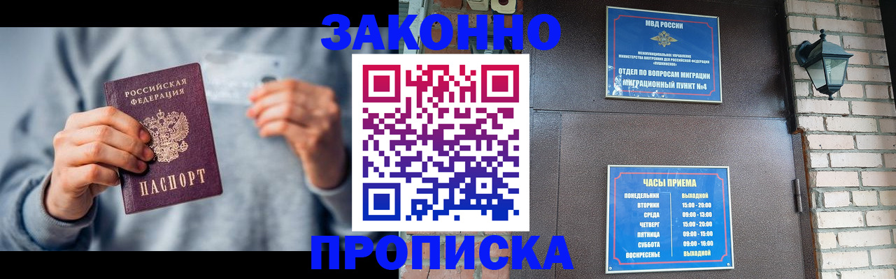 временная регистрация для всех в Печорах