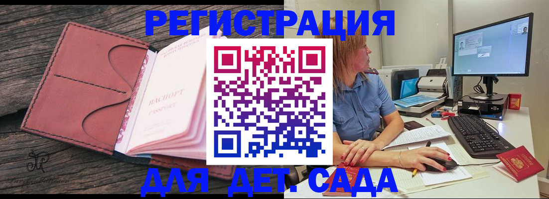 временная регистрация законно в Печорах