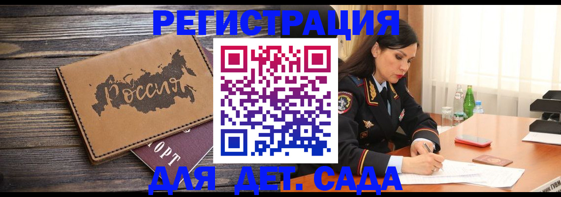 прописка гарантия в Печорах