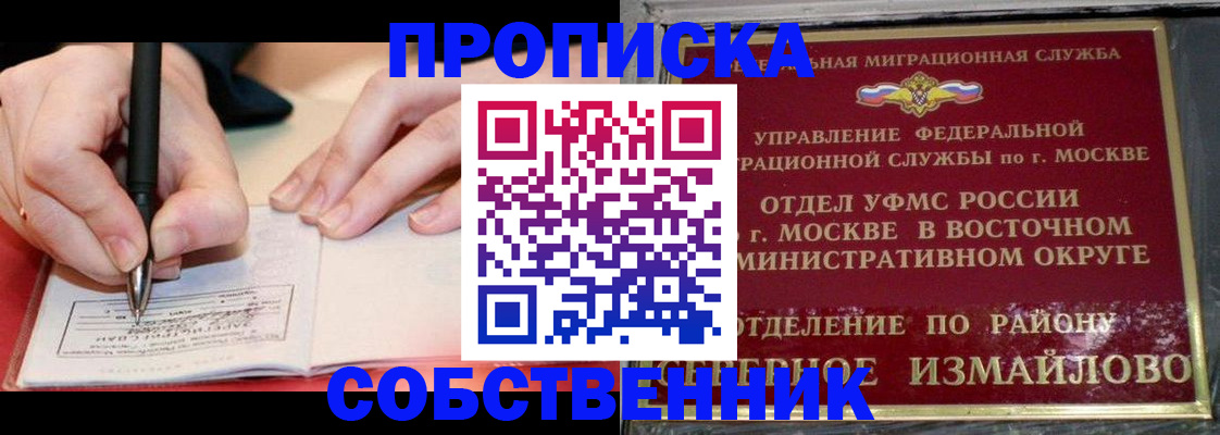 временная регистрация недорого в Печорах